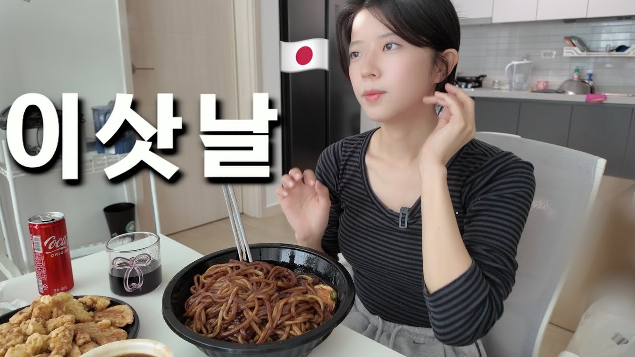 🇯🇵 여자친구랑 부산으로 이사하며 생긴 일