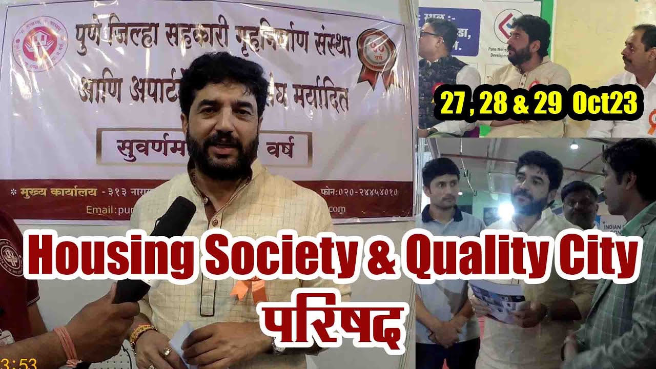 Murlidhar Mohol | Pune Housing Federation & PMC | Housing Society & Quality City परिषद | TV10 Pune