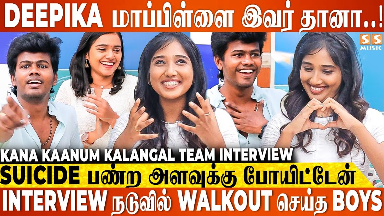 இவ்ளோ சீக்கிரம் கல்யாணம் பண்றதுக்கு ஒரே காரணம்..! - Kana Kaanum Kaalangal Team Interview | Deepika