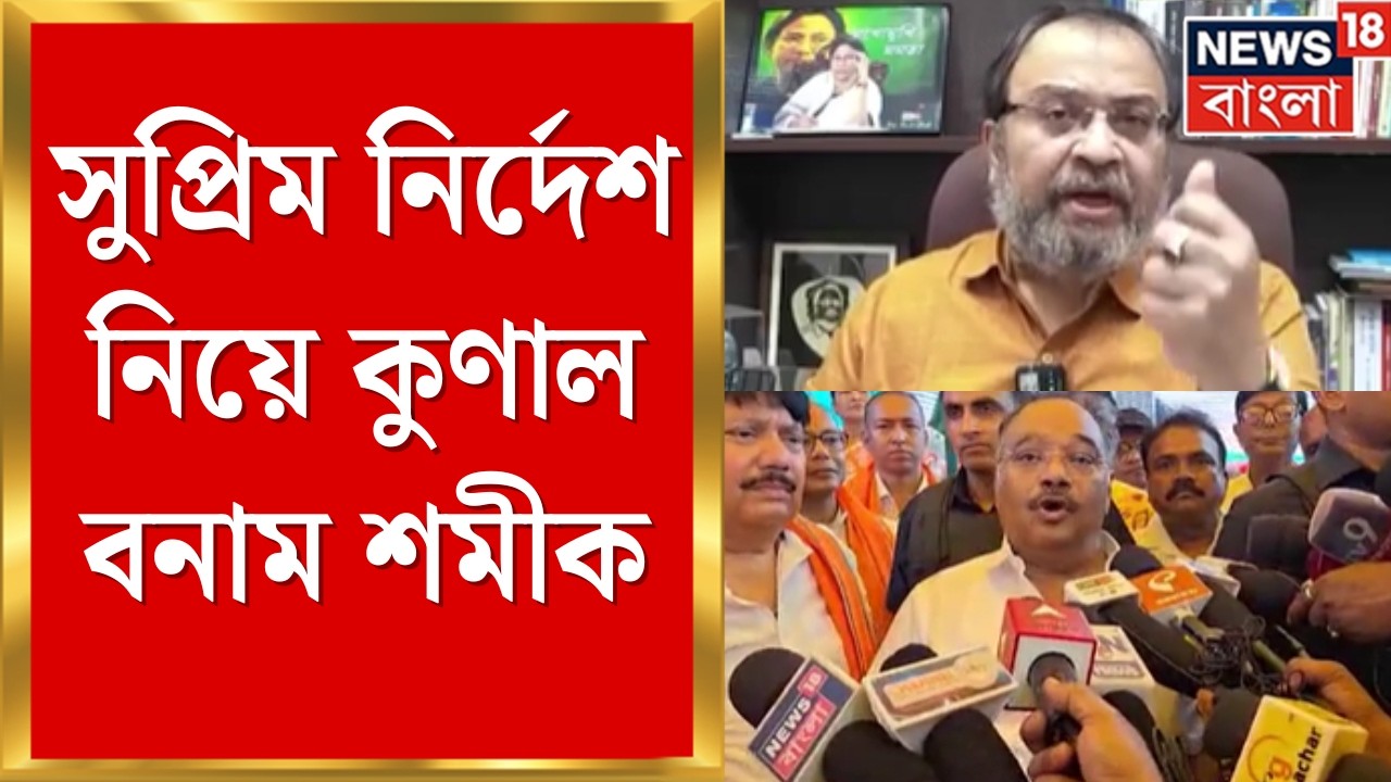 WB SIR News | Supreme Court এর একের পর এক নির্দেশ নিয়ে TMC BJP তরজা | Bangla News