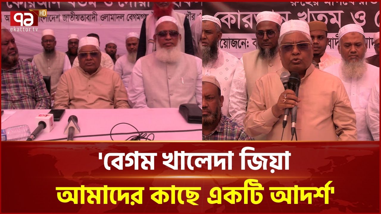 'স্বাধীনতা-সার্বভৌমত্ব রক্ষায় মানুষ আগামী ১২ তারিখ সিদ্ধান্ত নেবে' | Barkat Ullah Bulu | Ekattor TV