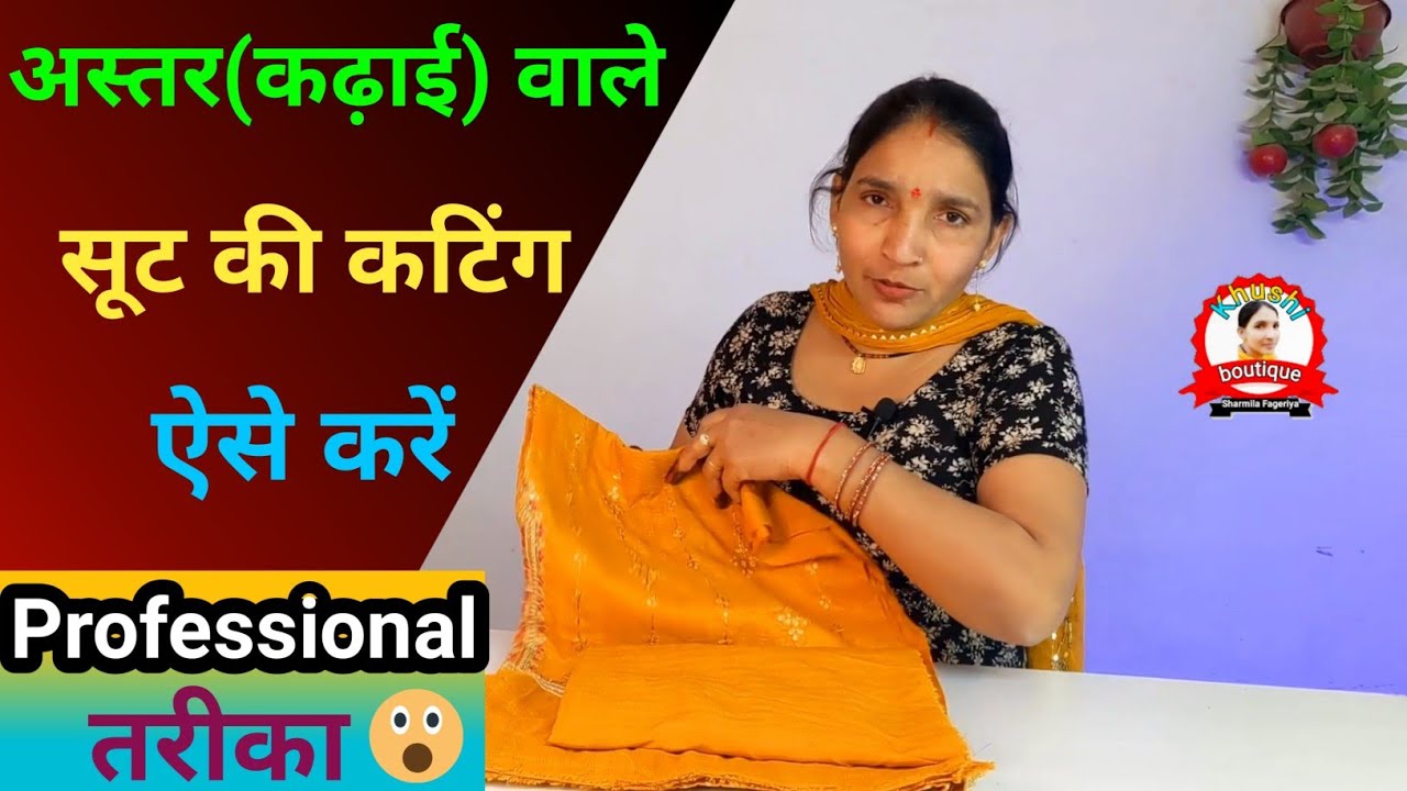 Astar Wale Suit Ki Cutting | Lining Suit Cutting And Stitching In Hindi | Kurti Cutting