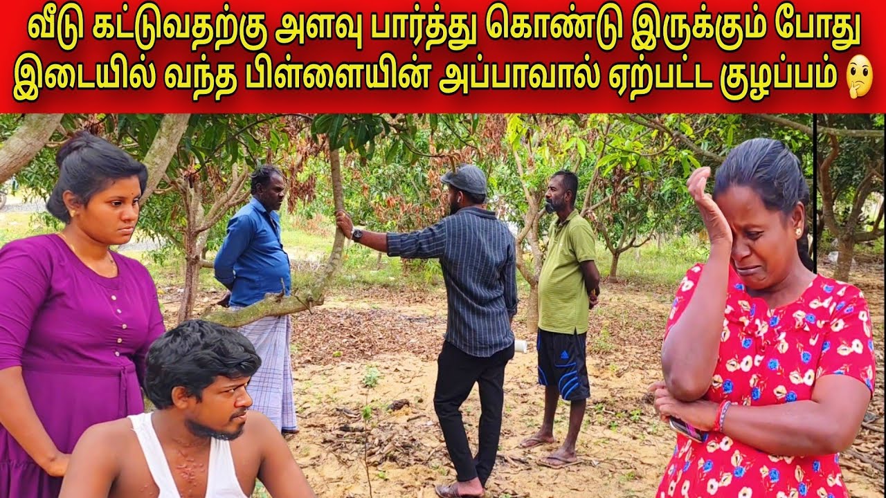 கண் கலங்கிய பிள்ளையின் அம்மா 🤔 | நான் சொன்ன முடிவென்ன? | Tamil | SK VLOG