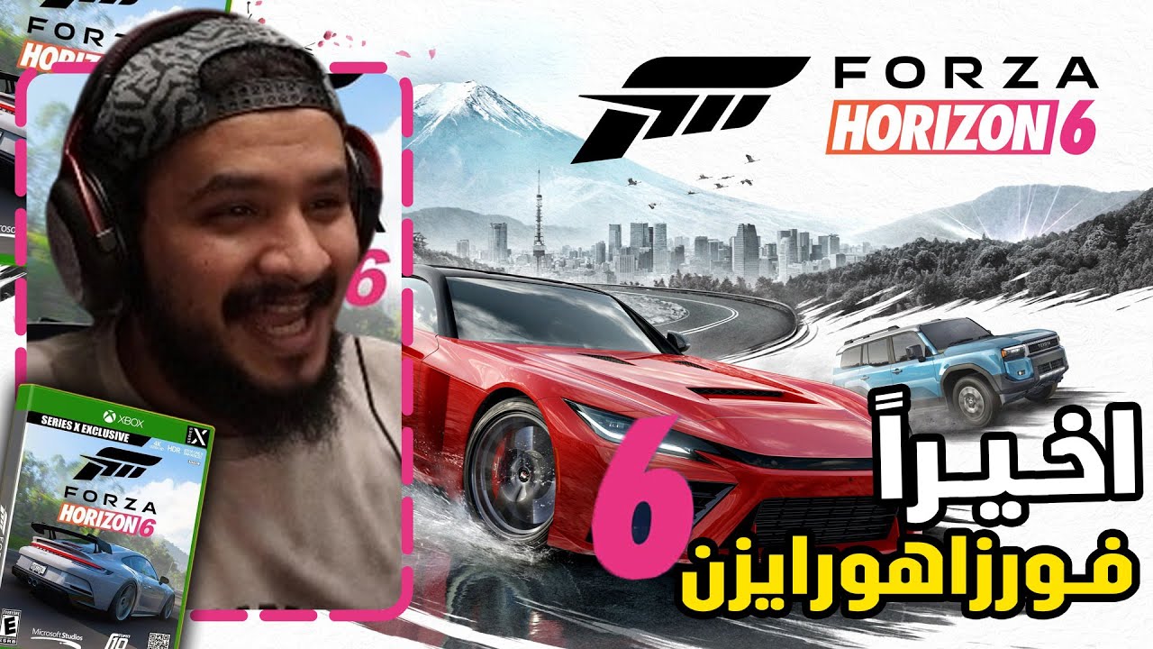 فورزاهورايزن 6 اخيراً بعد طول انتظار كل شي تغير في اللعبة 😍 | Forza Horizon 6