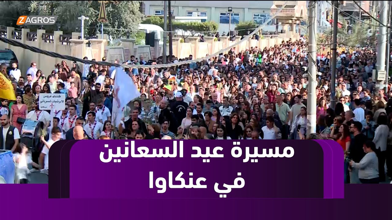 عنكاوا.. حشد من أبناء المكون المسيحي يشارك في مسيرة عيد السعانين