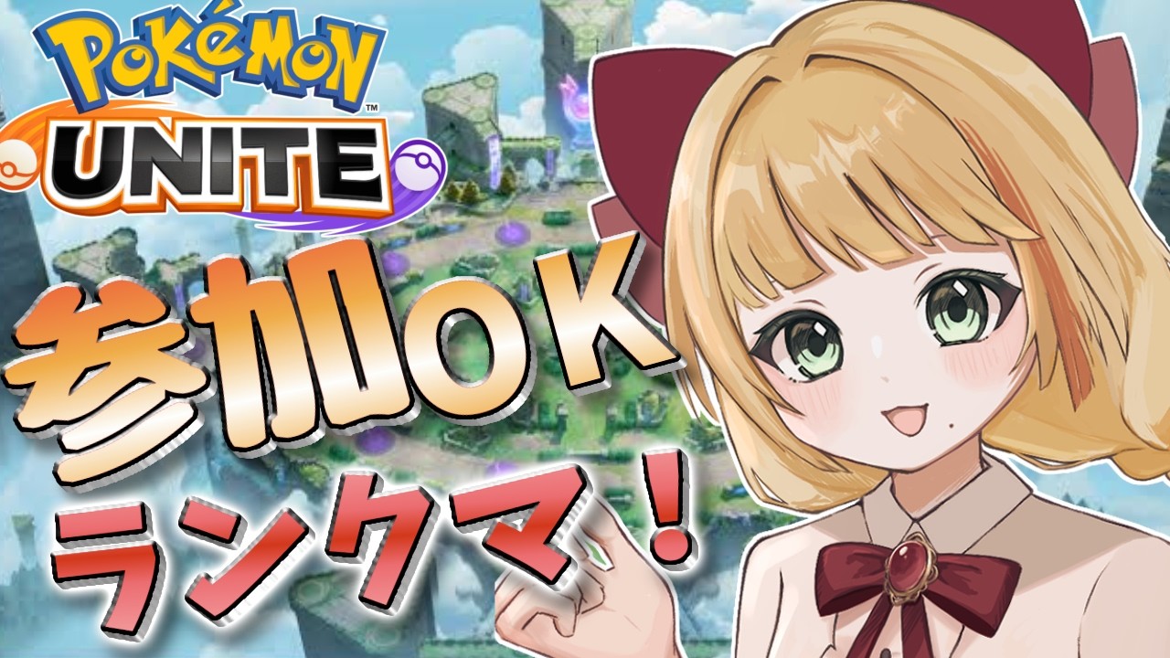 【ユナイト】超絶イケメンディフェンスしたい