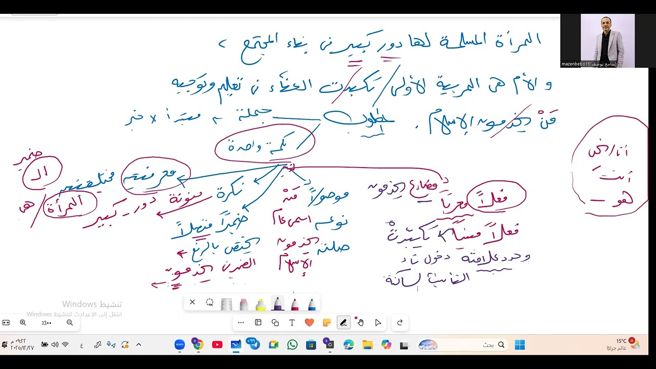 نحو  الأول الثانوي   للقسمين    مراجعة     جزء أول 