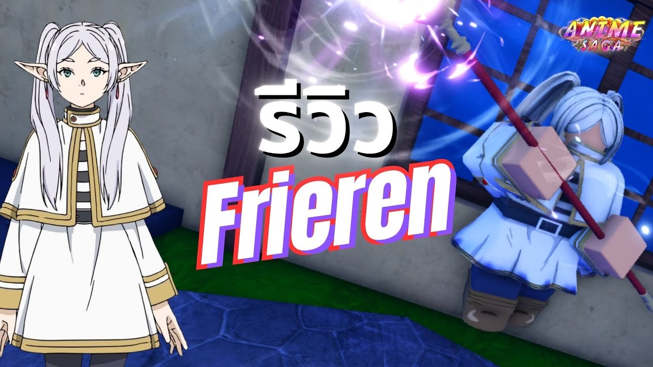 รีวิว frieren ตัวละครสายซัพ : Anime Saga