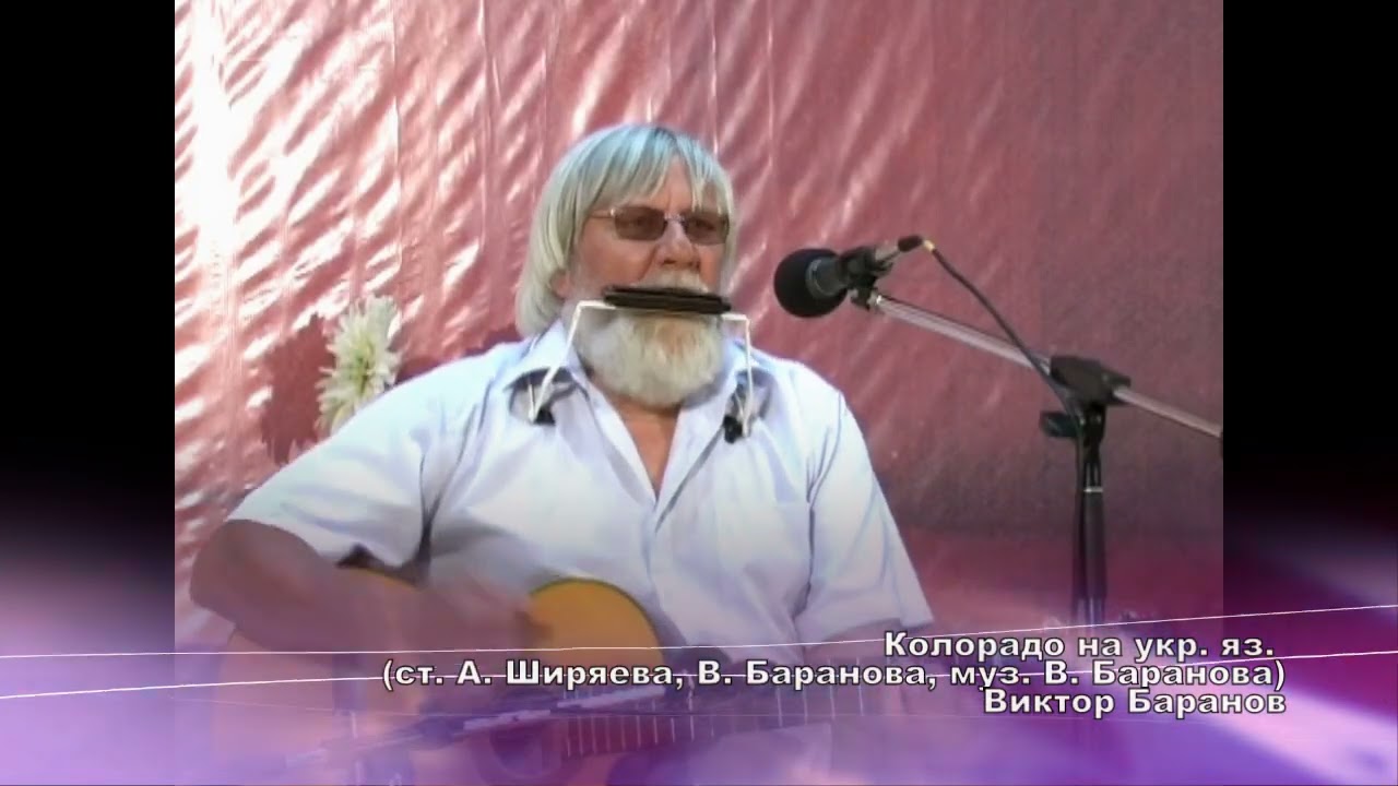 Виктор Баранов. Концерт в Усть-Каменогорске, 05.08.2011, часть 3 из 4