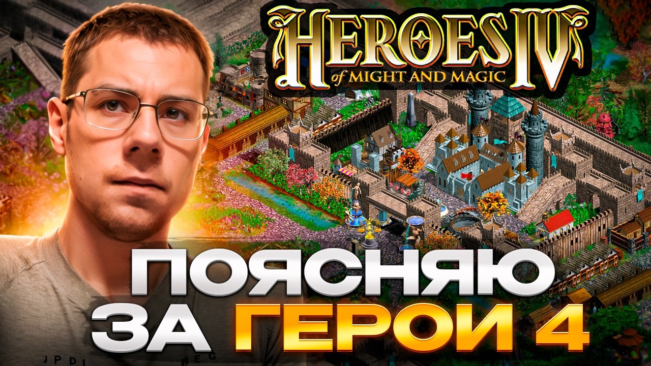 🍊 COLDWARRIOR: О РАЗНИЦЕ 4-ЫХ ГЕРОЕВ со своими соседями