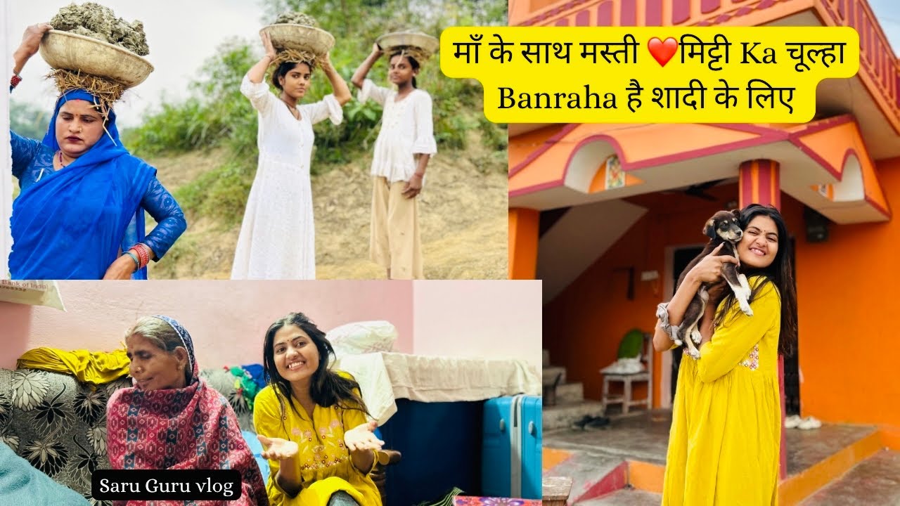Shadi  से पहिले का रसम ❤️//मिलिए Meri फुवा se ❤️🫂\\Saru Guru Vlogs❤️