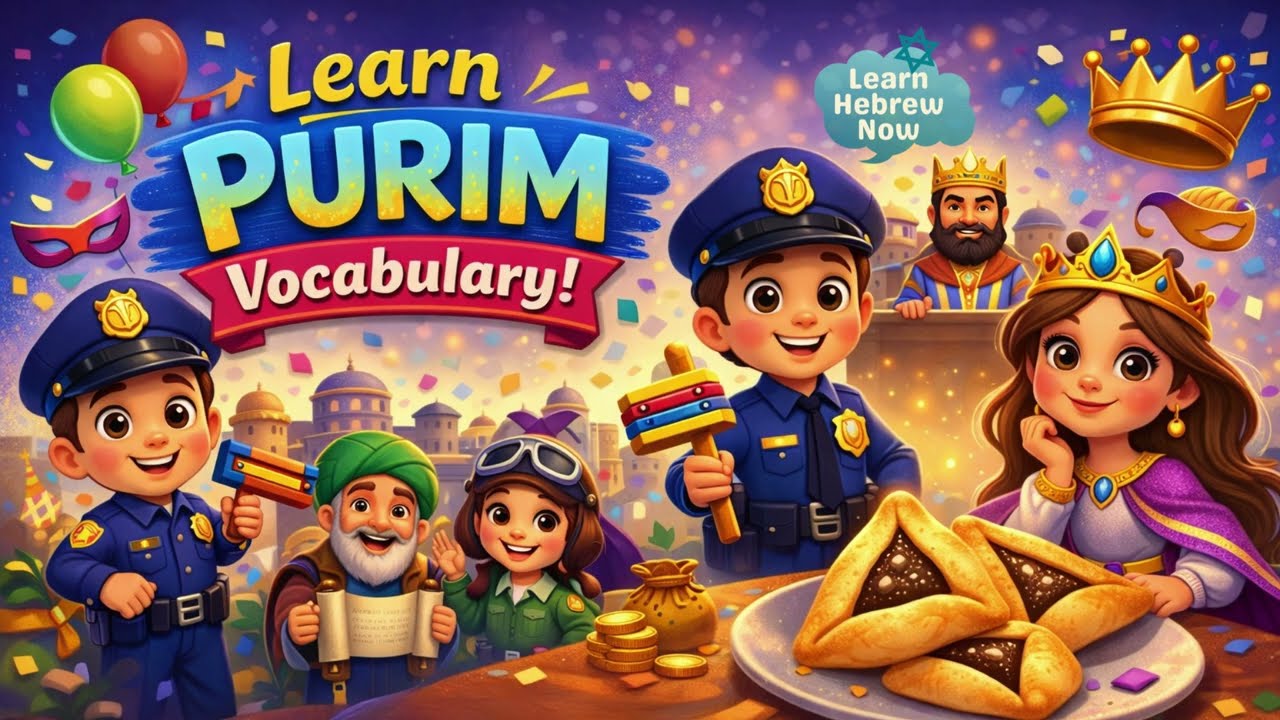 Learn Hebrew for Beginners | Purim Vocabulary in Full Sentences | Jewish Holiday Hebrew Lesson