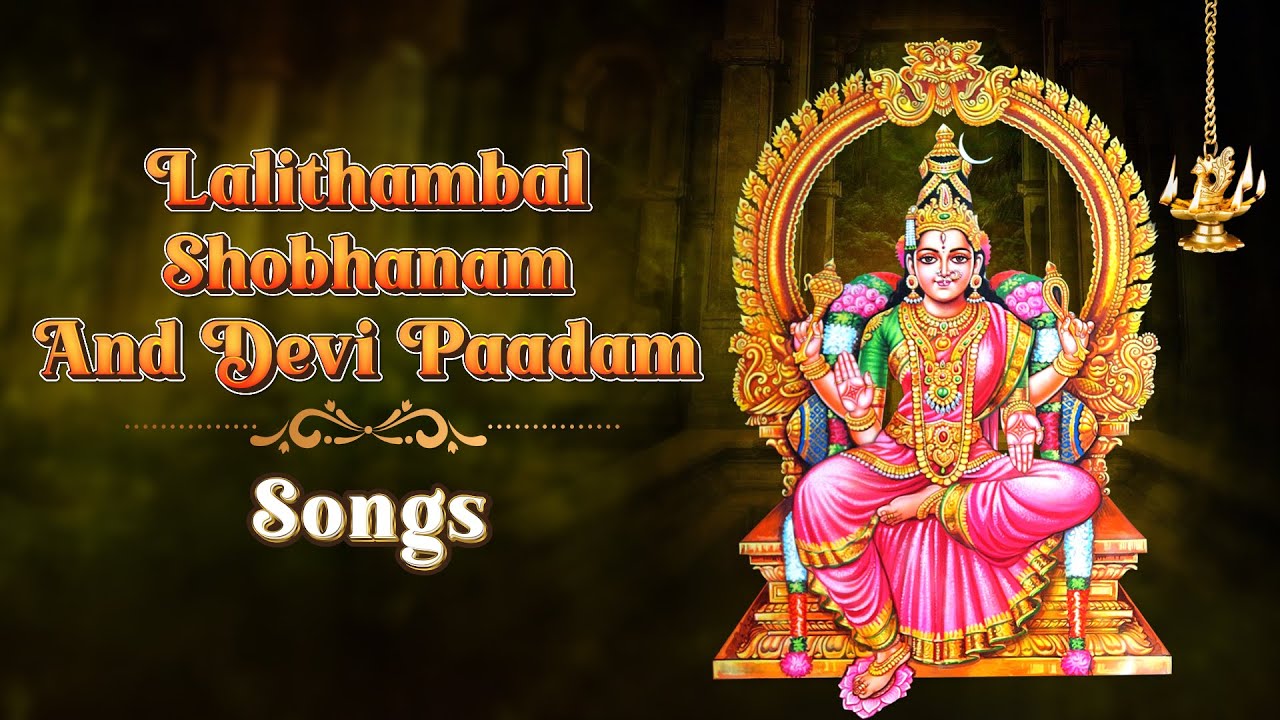 Lalithambal Shobhanam And Devi Paadam | R Vedavalli | Tamil Devotional Hits | Giri Bhakti
