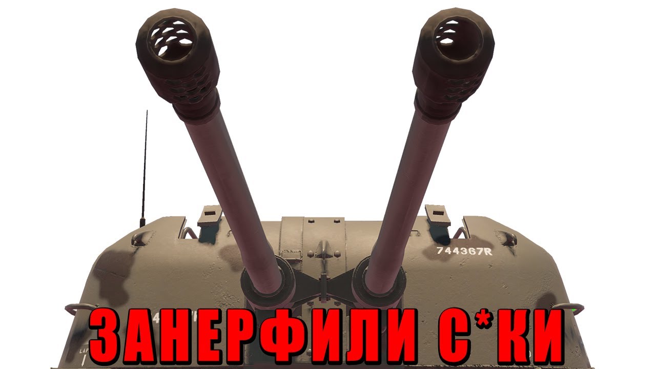 ЭТУ ПРОТИВОТАНКОВУЮ ЗЕНИТКУ ЗСУ-57-2 ЗАНЕРФИЛИ в WAR THUNDER! ЯДЕРКУ НЕ НАБИТЬ?