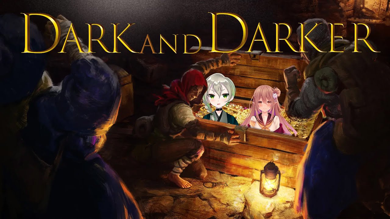 【Dark and Darker】ダンジョンに征く！【with 歌城こと】