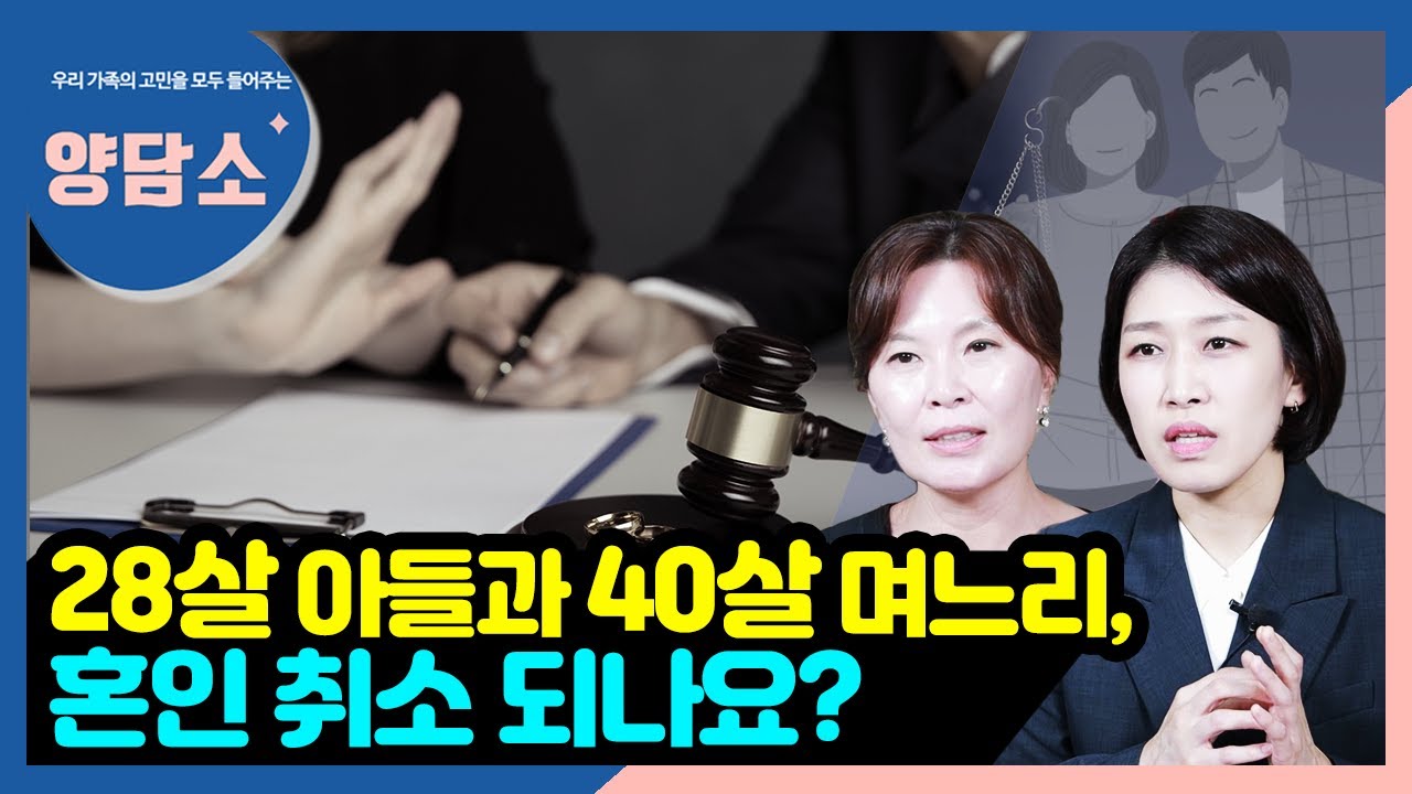 12살 연상녀와 혼인신고하고 3개월만에 돌아온 아들