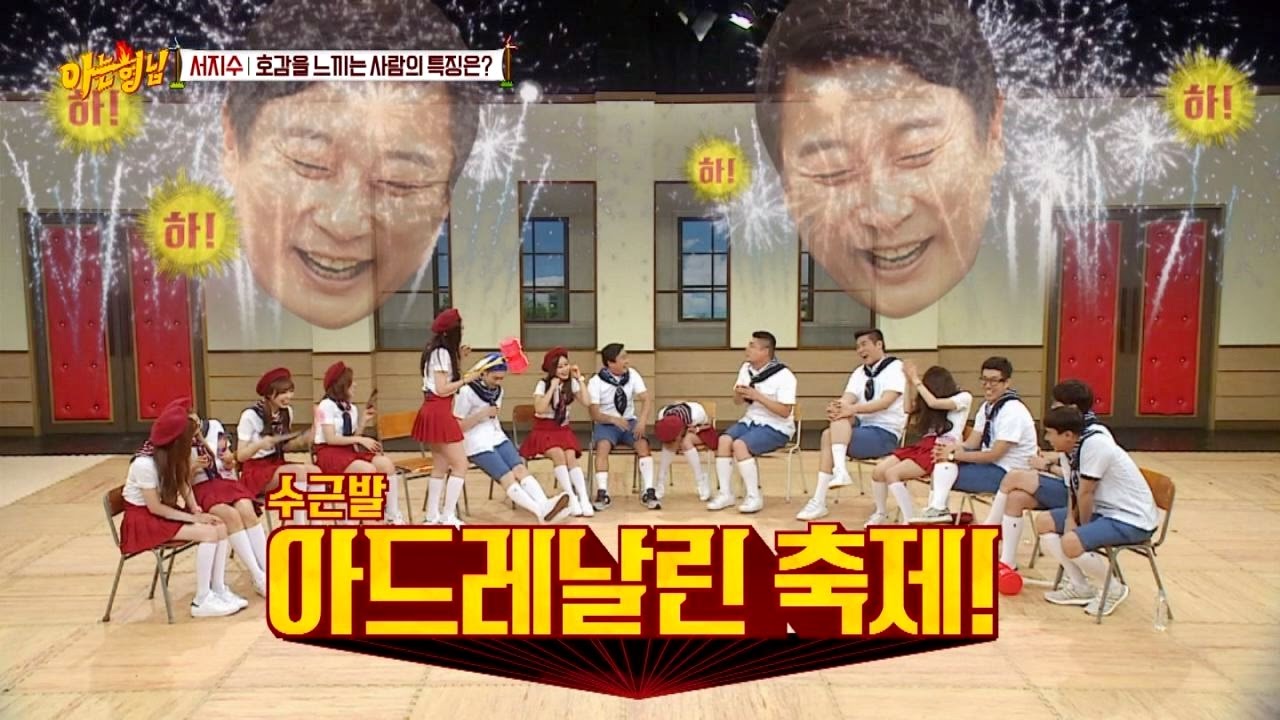 수근발 아드레날린 축제! 지수(Seo Ji Soo), 이수근(Lee Soo Geun) 웃음에 중독 