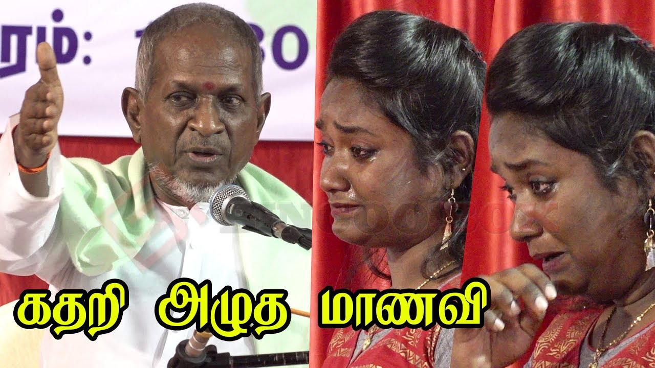 கல்லுரி மாணவியை அழவைத்த Ilaiyaraaja | Ilayaraja at Chellammal Women's College