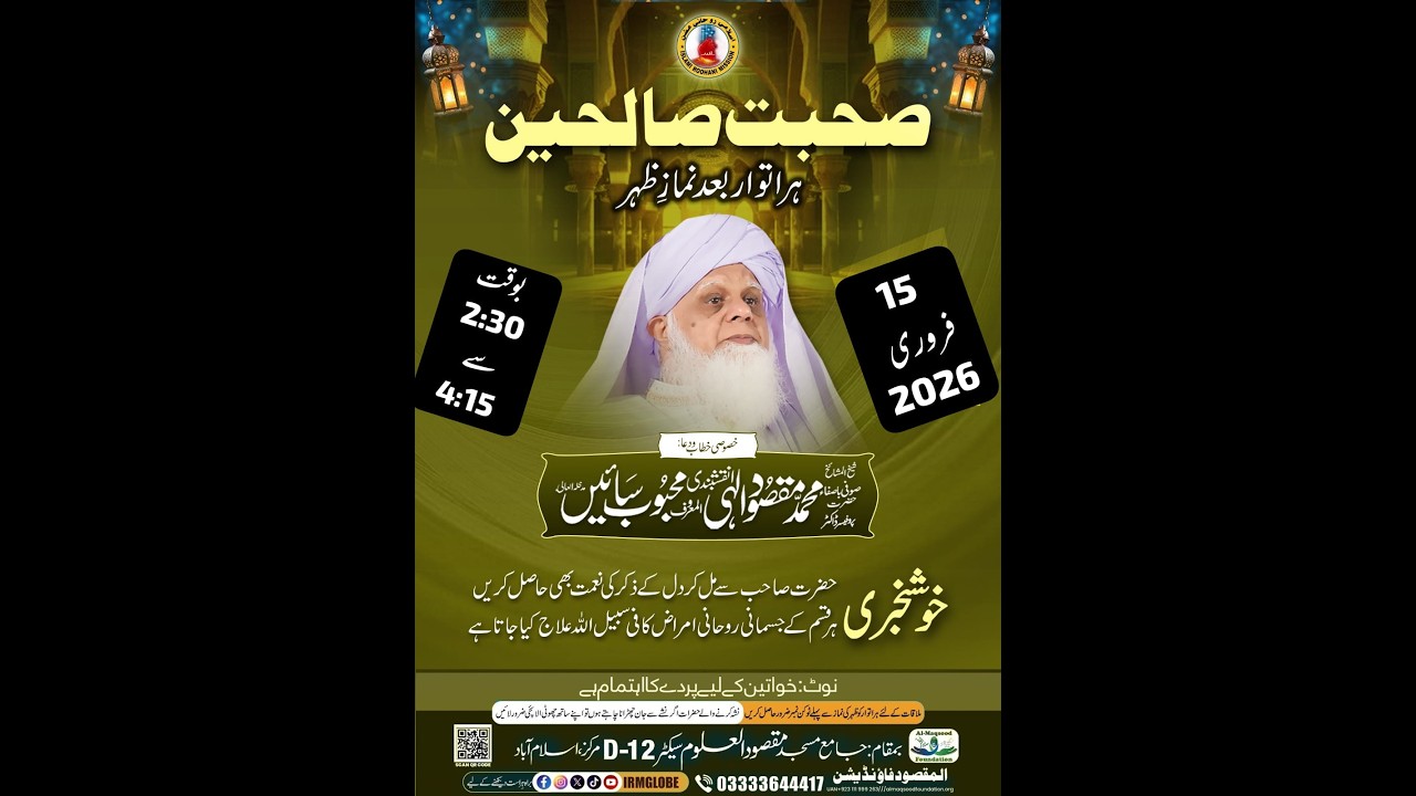 Mehfil e Zikar (15-02-2026) Live From Islamabad MARKAZ