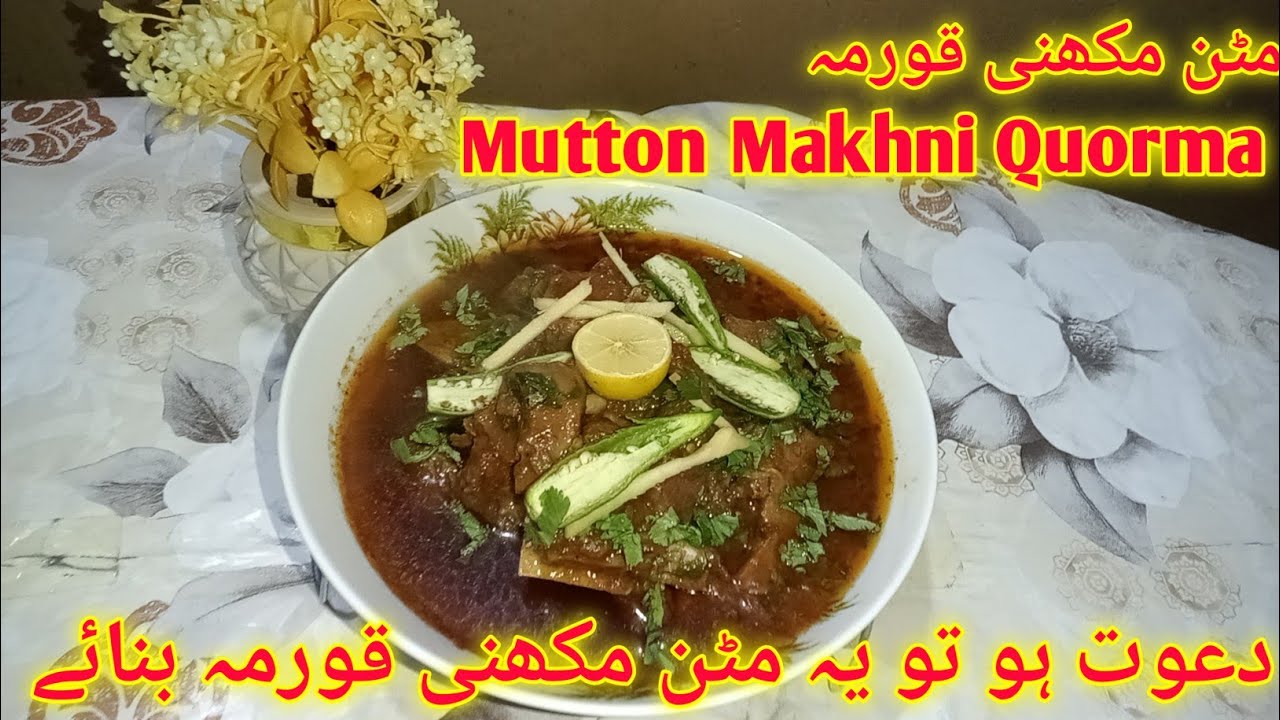 Mutton Makhni Quorma Recipe By Lahorekaizaiqay|#muttonmakhniquorma @Lahorekaizaiqay 