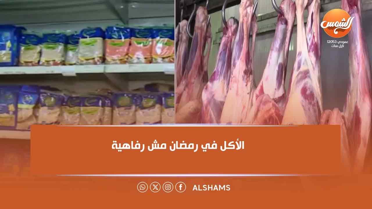 عمرو حافظ يناقش اسعار السلع  في السوق المصري مع عبدالعزيز السيد و حاتم النجيب