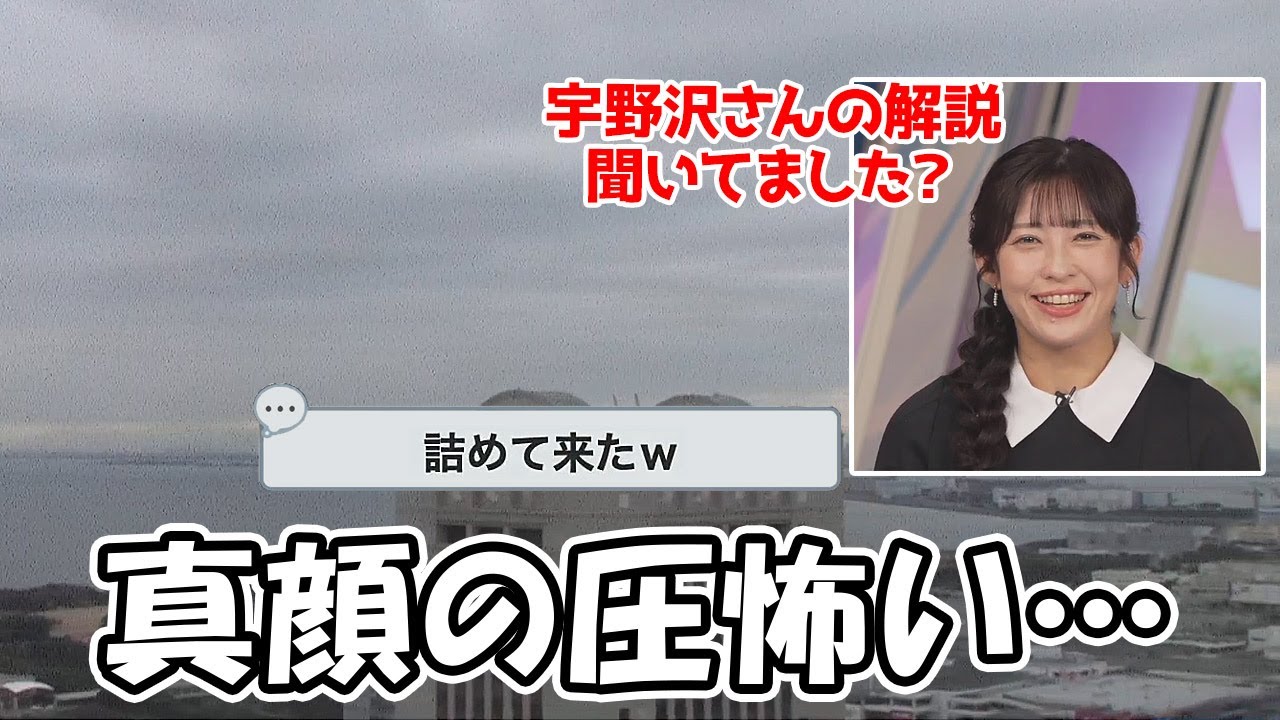 【山岸愛梨】くもりんイジりをチャットでされて真顔で軽く圧を掛けて来るお天気お姉さん