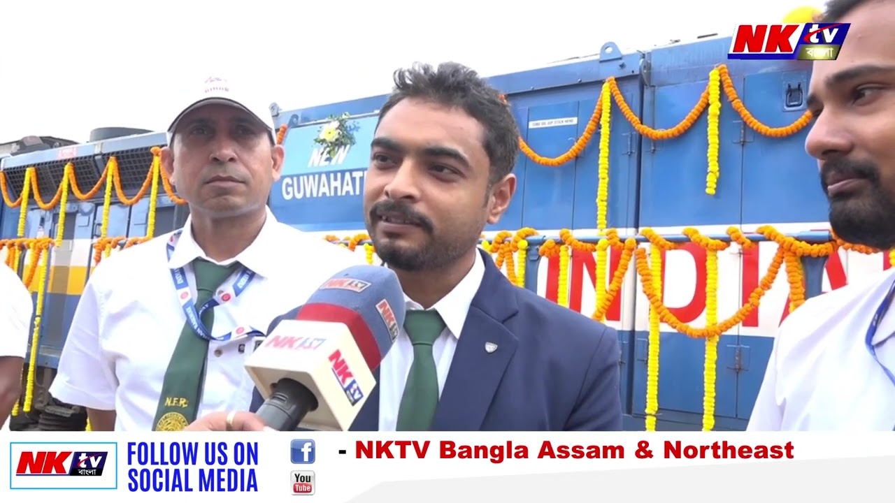 সাইরং পর্যন্ত পৌঁছে গেল ভারতীয় রেলের পরিষেবা