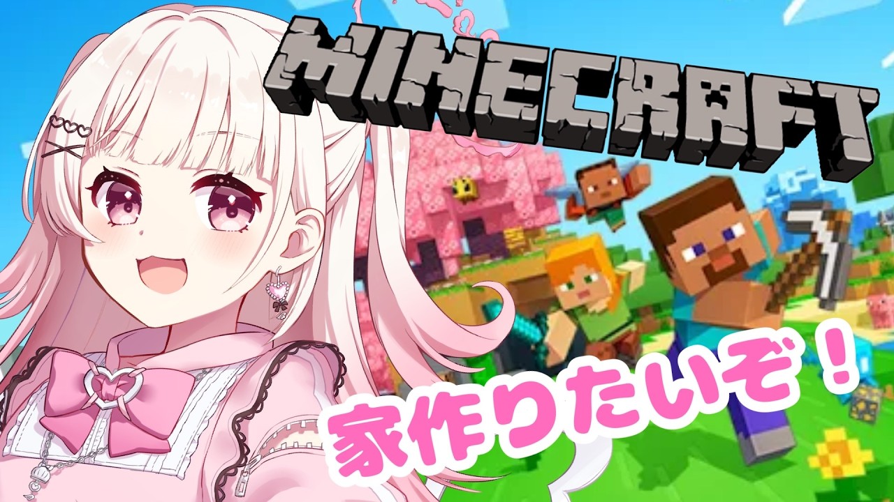 【 #minecraft 】超初心者！家作ってみたい！【 #新人Vtuber #山田恋羽 】