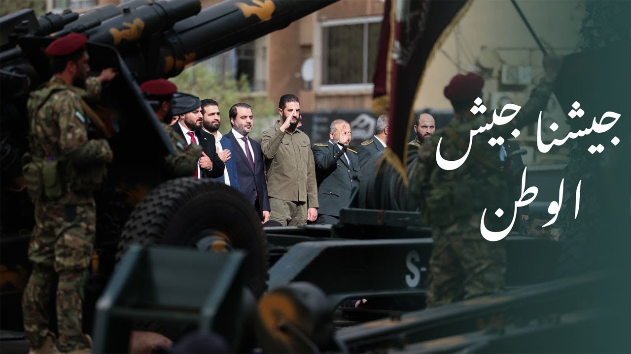 جيشنا جيش الوطن - الفنان أحمد القسيم | أغاني الثورة السورية