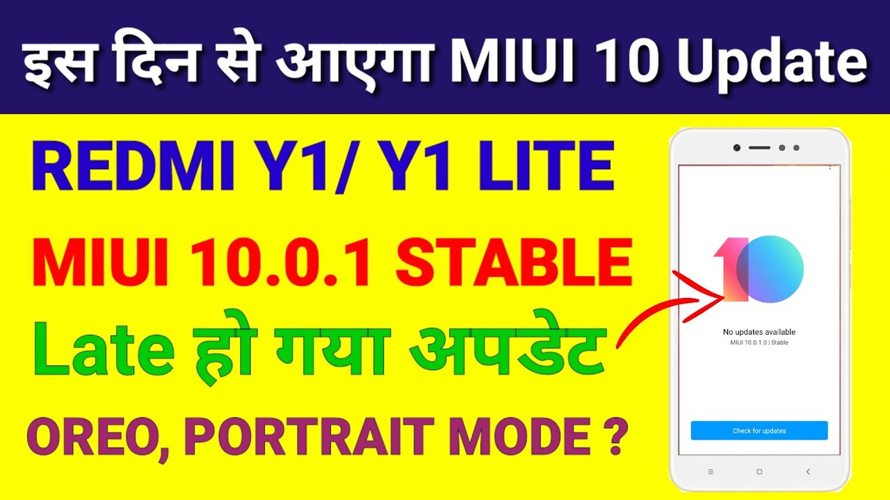 Redmi Y1/ Y1 lite Miui 10.0.1 Stable Update Schedule | Redmi Y1 Oreo Update | Portrait mode miui 10