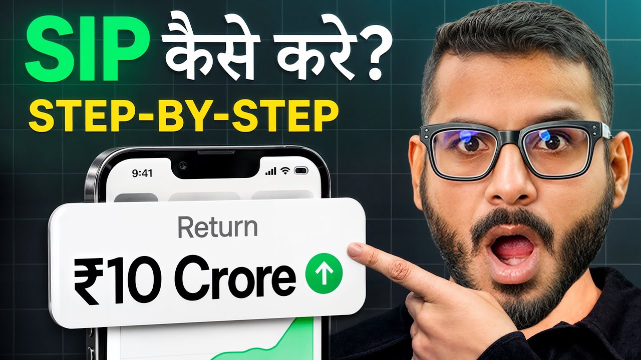 SIP Kaise Kare | SIP Investment In Hindi | SIP Kaise Start Kare #sip