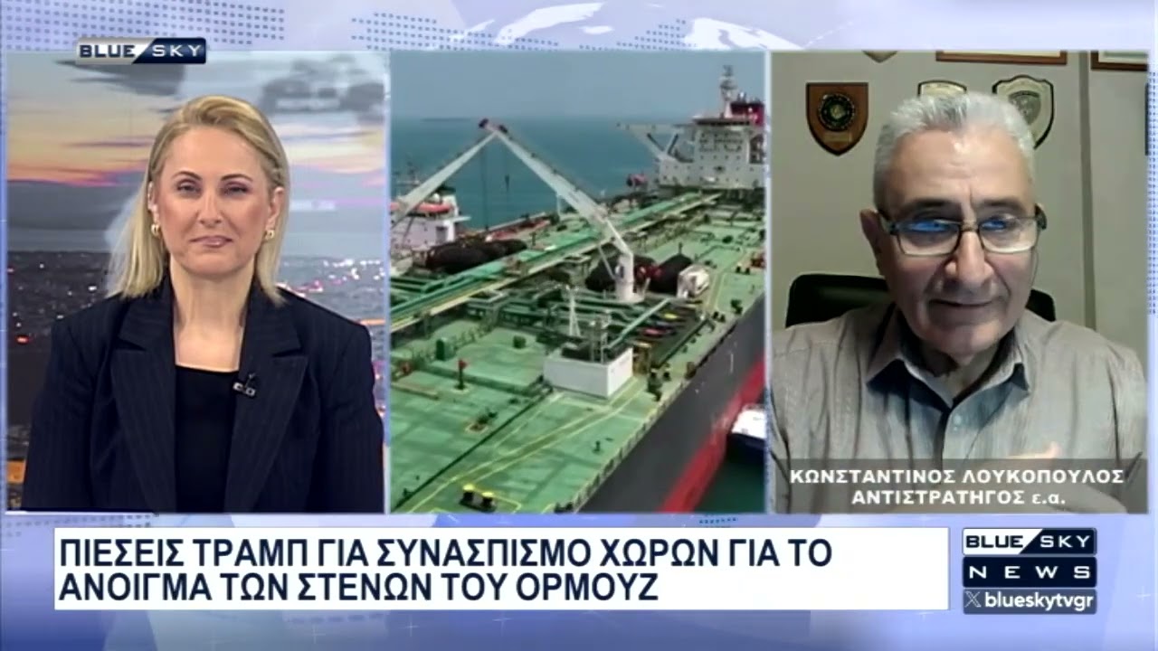 Δελτίο Ειδήσεων BLUE SKY 16-03-26