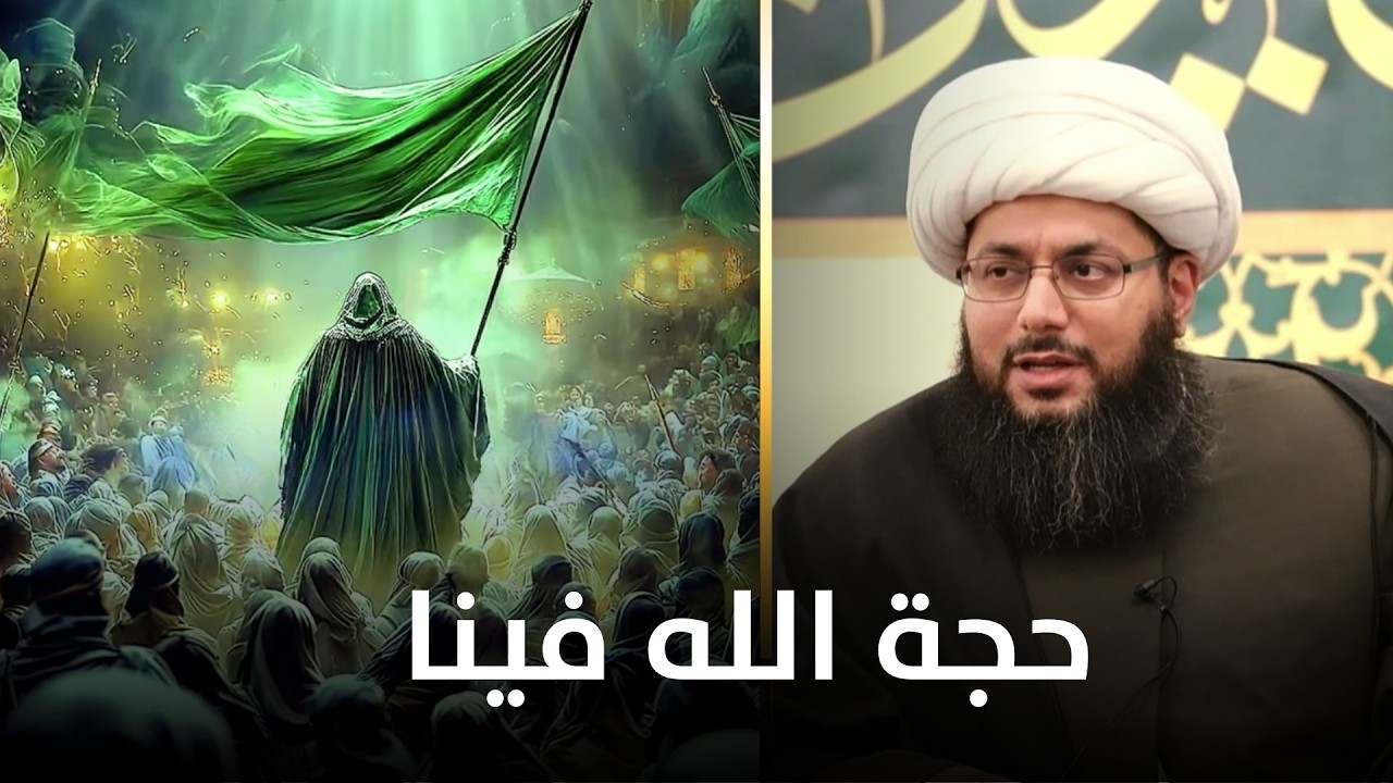 التشيع أكبر من الأنظمة: لماذا لا يسقط المذهب بسقوط الحكومات؟