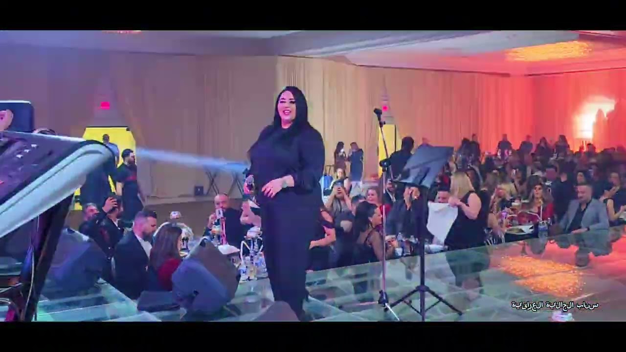 حفل الفنانه دموع تحسين في ولاية مشيغان الأمريكية على قاعة لإرسا الملكية