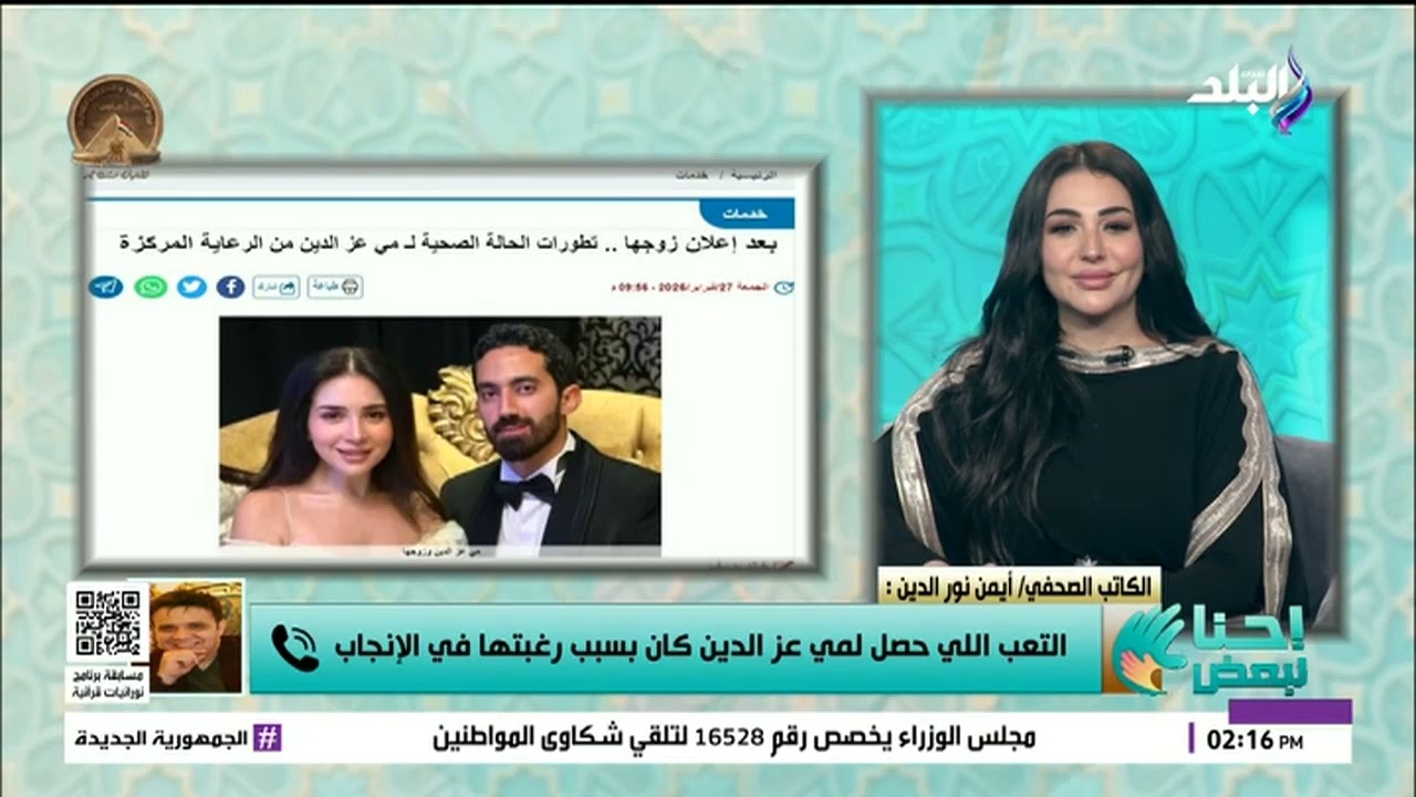 هل تحسنت حالتها الصحية؟.. أيمن نور الدين يكشف تفاصيل مرض مي عز الدين