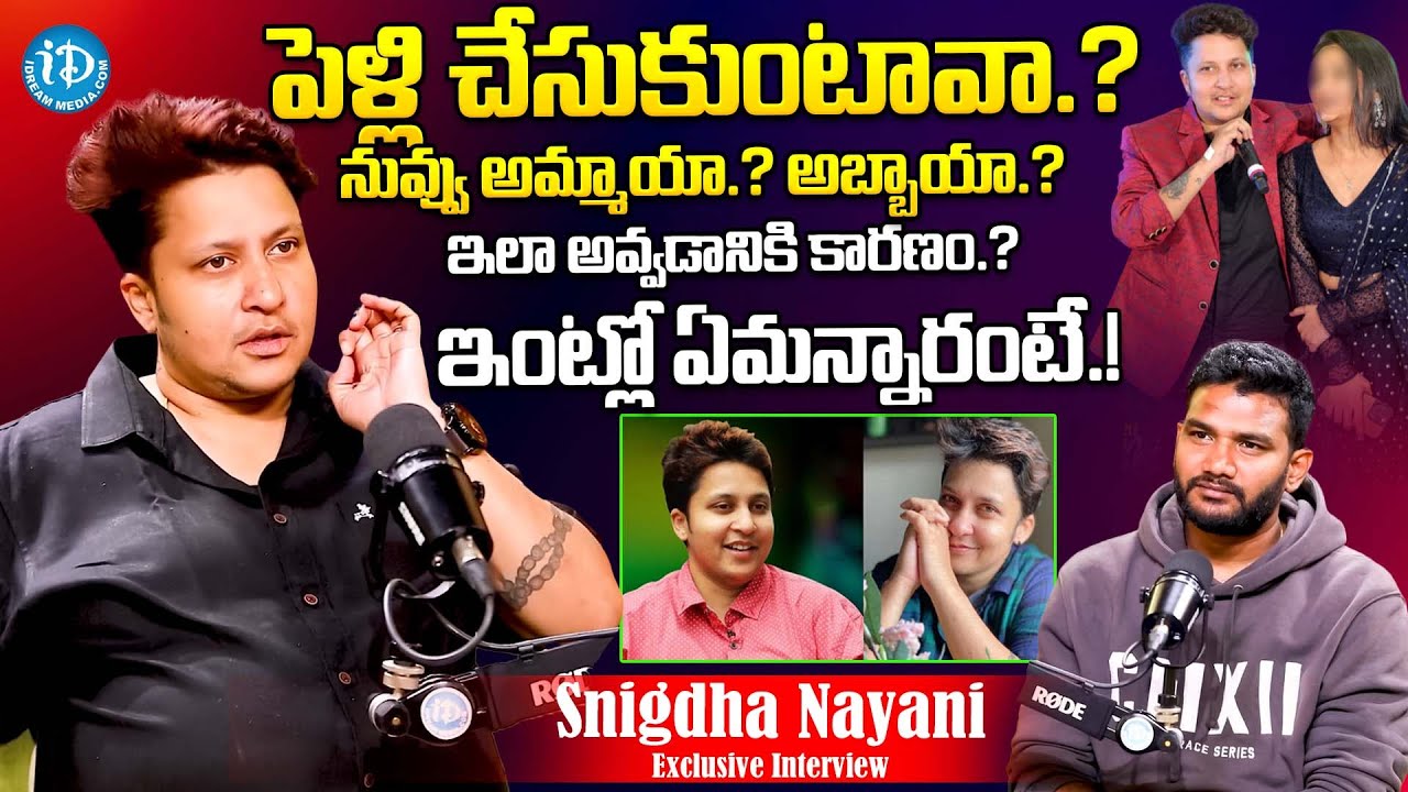 Snigdha Nayani Unfiltered Sensational Interview With Anchor Shiva | Snigdha Nayani Latest | iDream