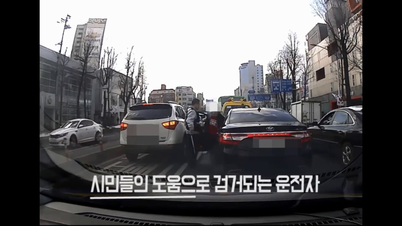 소름돋는 대한민국 시민 클라스