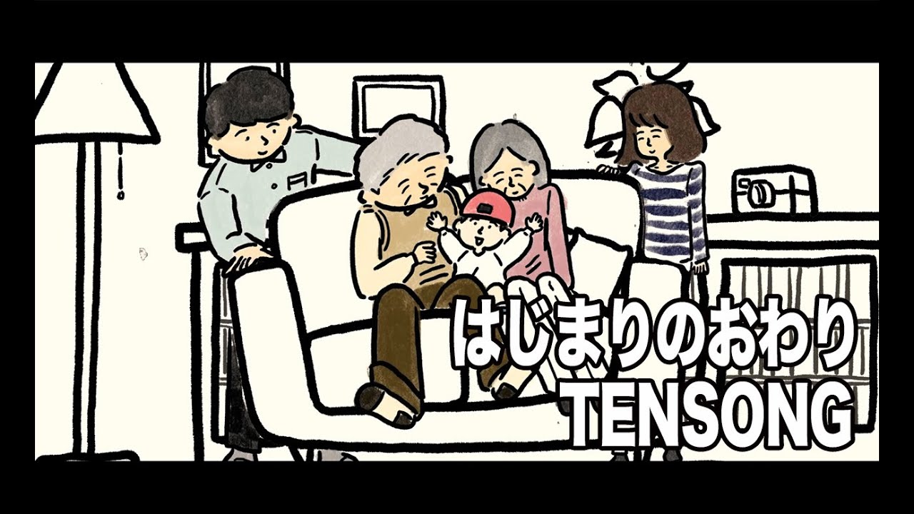 End of the Beginning / TENSONG Official Music Video