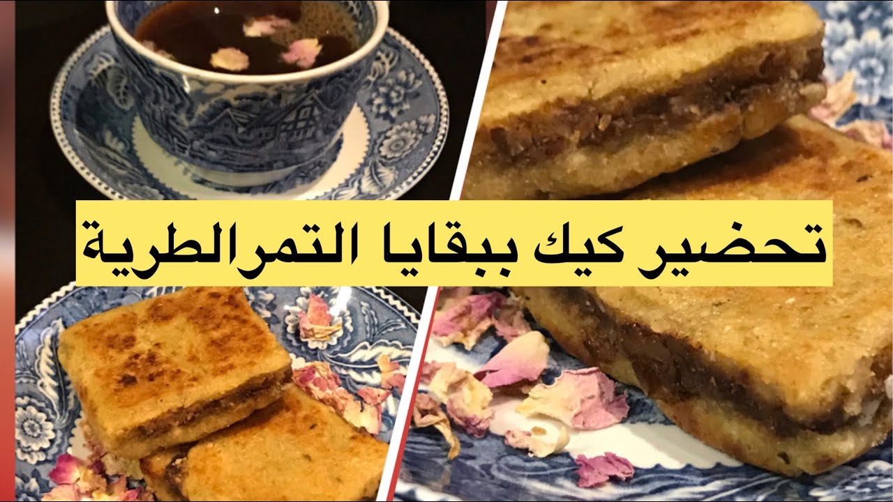 من مطبخ د. اسماعيل: 4 : فكرة لاستعمال بقايا التمر الطرية الناتجة عن صنع دبس التمر لتحضير المتقبة