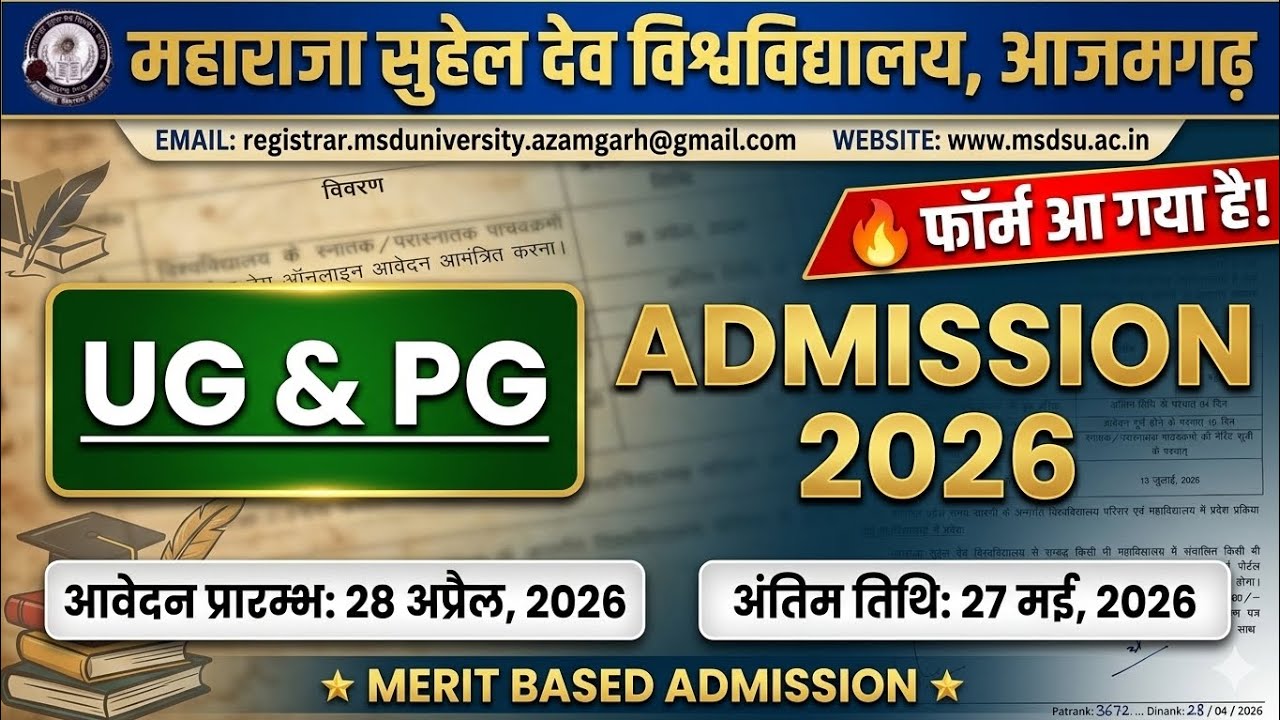 MSDU Azamgarh Admission 2026 Started 🔥 || UG & PG Direct Merit Based Admission || Last Date 27 May