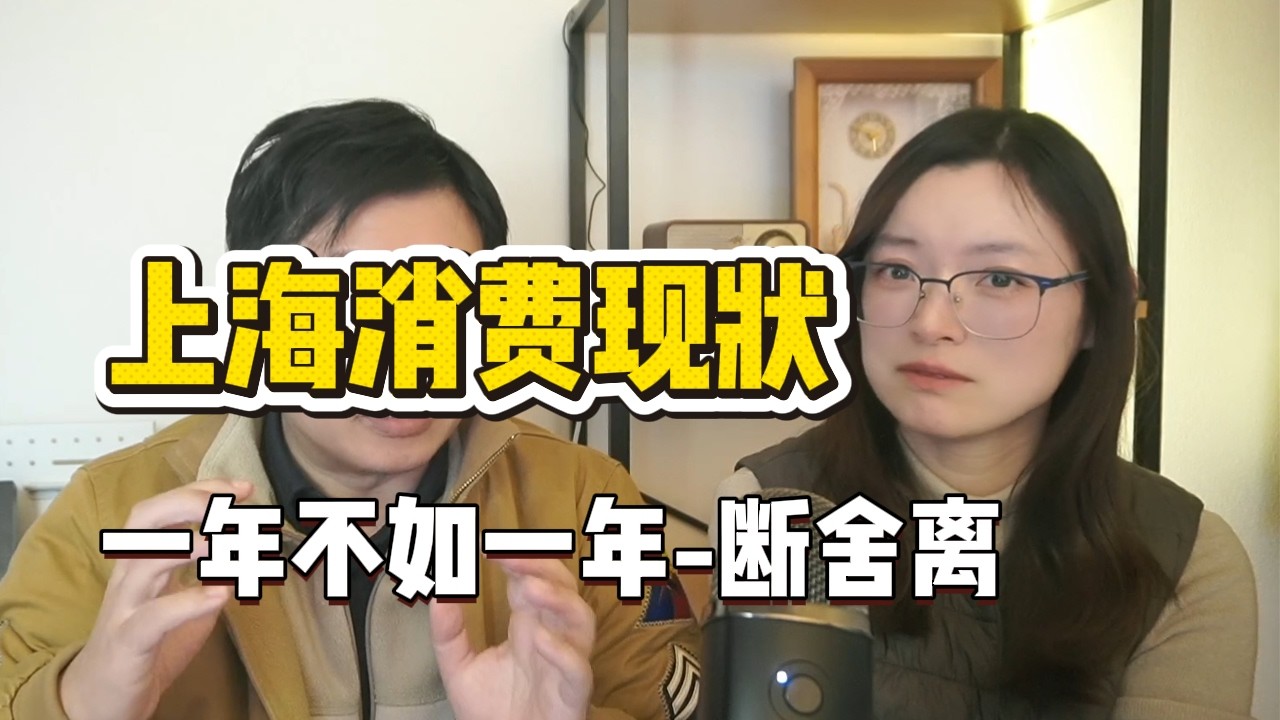上海地铁站有人点燃随身衣物，家庭消费现状一年不如一年。|城市焦虑|生活重压|情绪出口|经济寒意|阶层变化|生存困境|负担加重