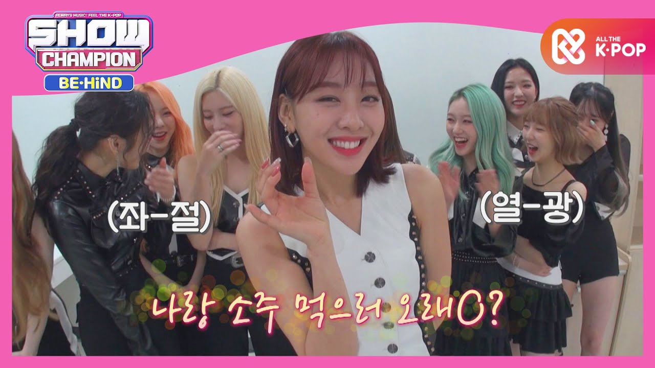 인생이 광고인 '이달의 소녀'의 CF 도전!  l #쇼챔피언비하인드 l EP.186