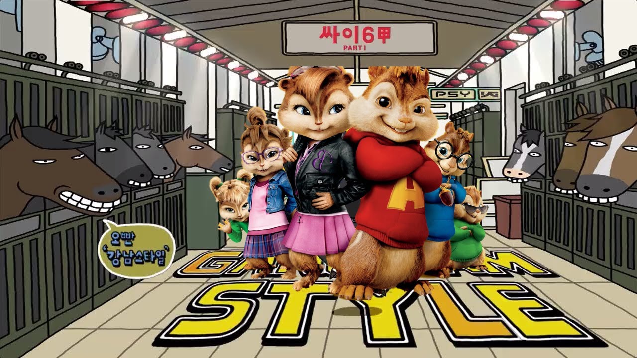 PSY - GANGNAM STYLE (Chipmunks Cover) بصوت السناجب
