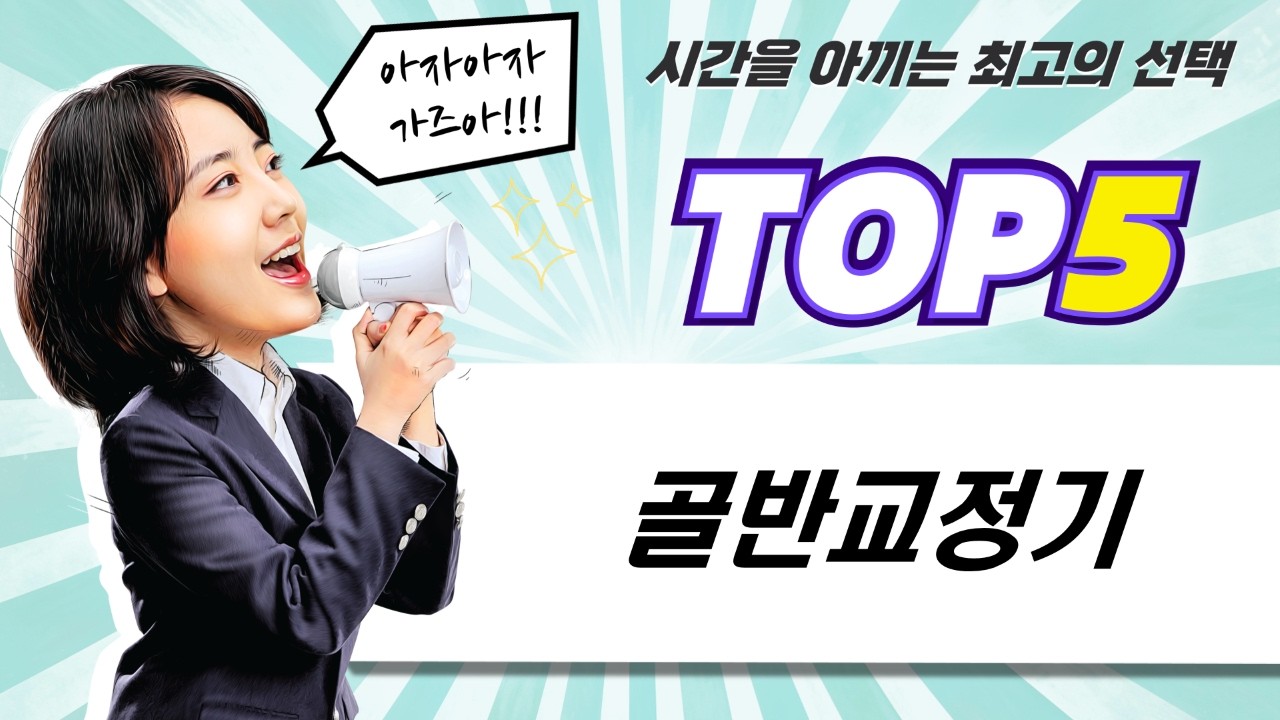 골반 교정 풀세트 리뷰: 우드밀리/아치핀/온빛/아치닥터! 휜다리, 자세교정 효과는?