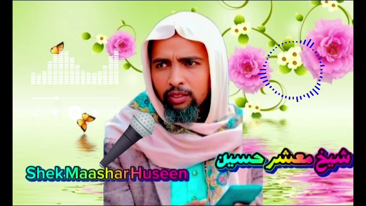 Shek Maashar Huseen Kadiir 