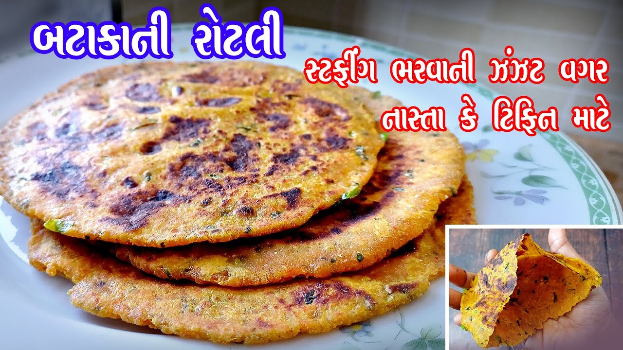 આલુ પરોઠા નથી બનતા તો આ રીતે બનાવો | Bataka ni rotli | aloo paratha 