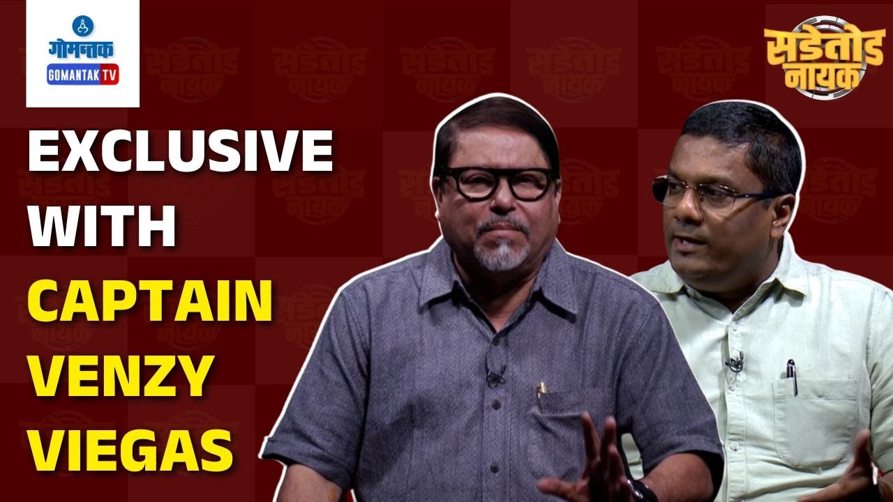 Sadetod Nayak | Exclusive with Captain Venzy Viegas | Gomantak TV