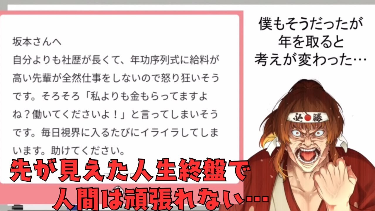 怒りのマシュマロ③若い頃は新聞読んでるだけの部署は不要だと会社に訴えた事も。でも今弱者切れば次は疫病神坂本の番…《新幕末ラジオ第233回2025.8.2》【新･幕末志士切り抜き】坂本トーク集
