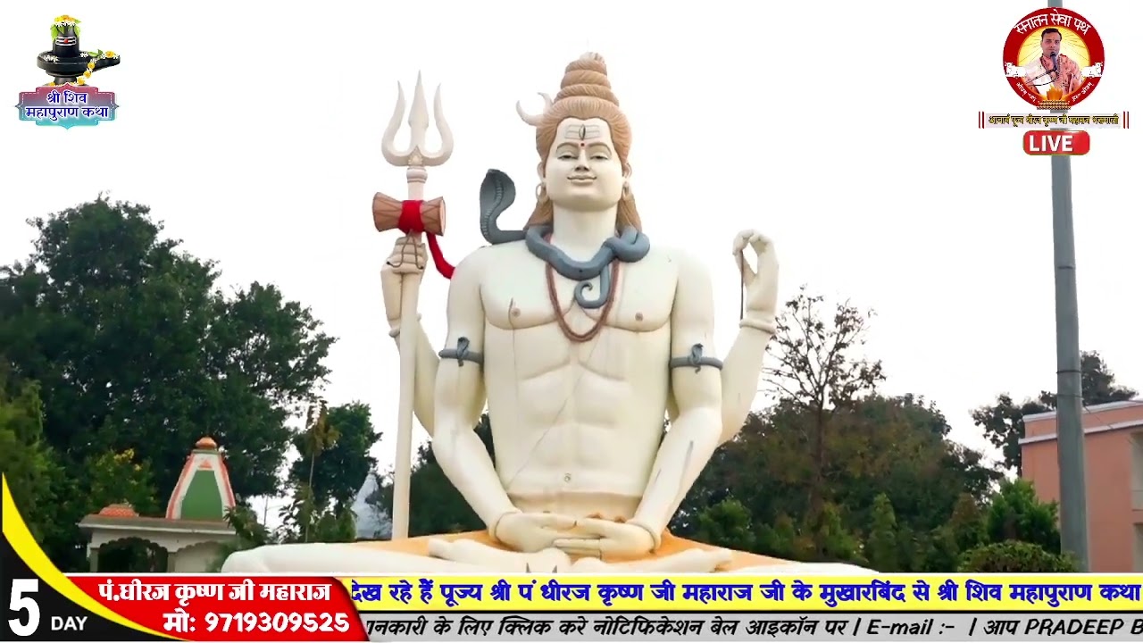 कैलाश शिखर से उतर कर मेरे घर आए भोले शंकर # (pt dheeraj krishna ji )