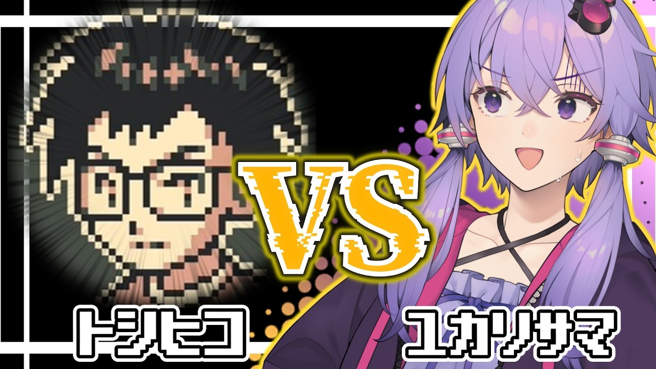 ◆コイツ･･･富豪か･･･？エネルギーリムーブでも崩せない！？ VSトシヒコ編【ポケモンカードGB】【実況プレイ】【Part12】